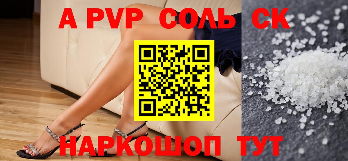 Альфа ПВП СК КРИС Ливны