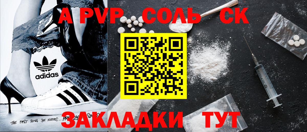 A PVP Crystall  Вход с VPN  A-PVP мука  Alfa_PVP  Alpha PVP СК  Ливны 