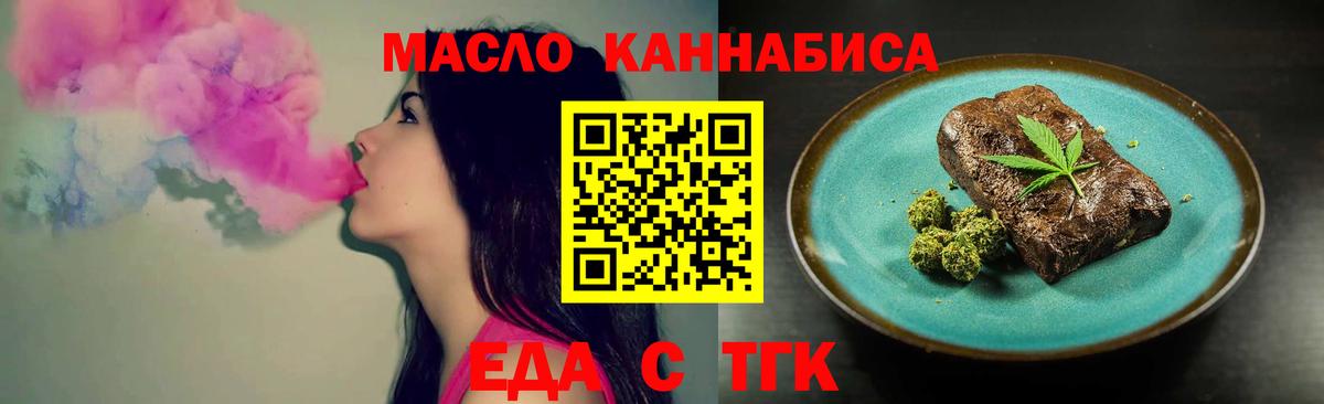 Canna-Cookies марихуана  Вход с VPN  Ливны 