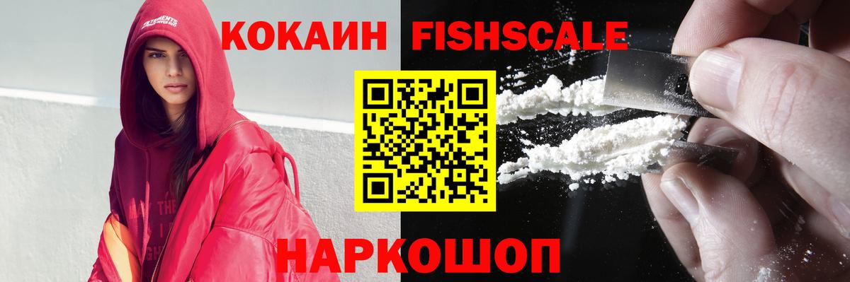 Кокаин 97% Ливны
