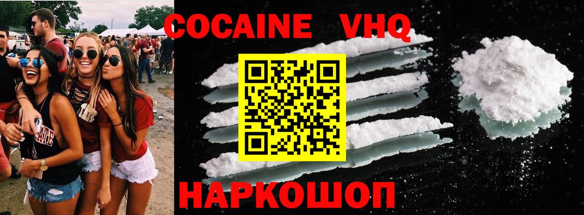 КОКАИН  Вход с VPN  Кокаин Перу  Ливны  COCAIN Columbia 
