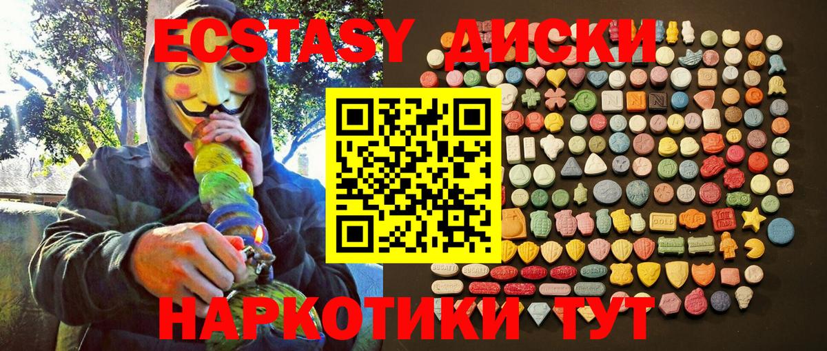 Ливны  Экстази XTC  дарнет шоп  Ecstasy  Вход с VPN  ЭКСТАЗИ MDMA 