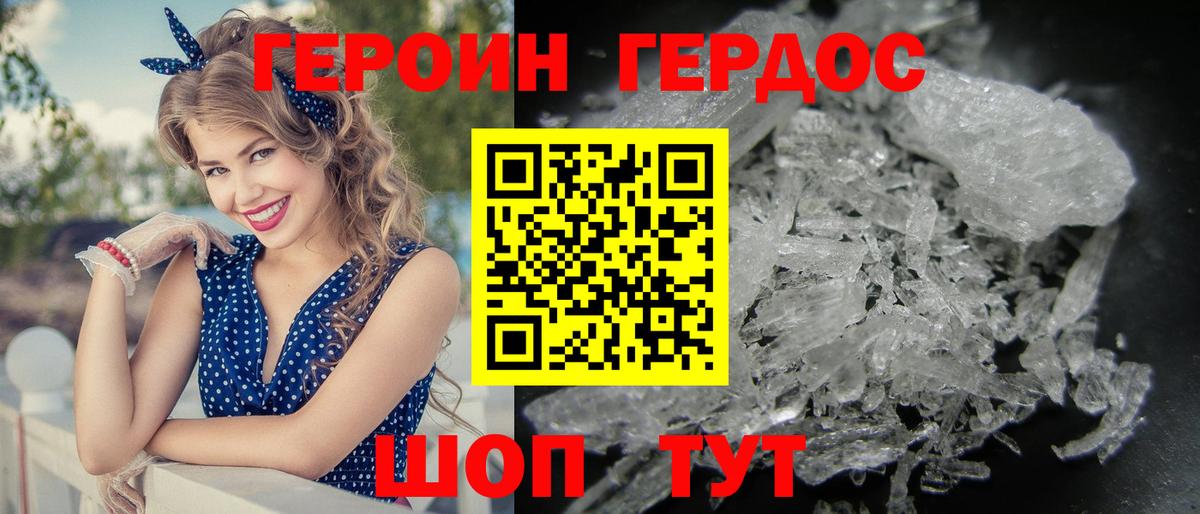 ГЕРОИН VHQ  Вход с VPN  Героин  Ливны 