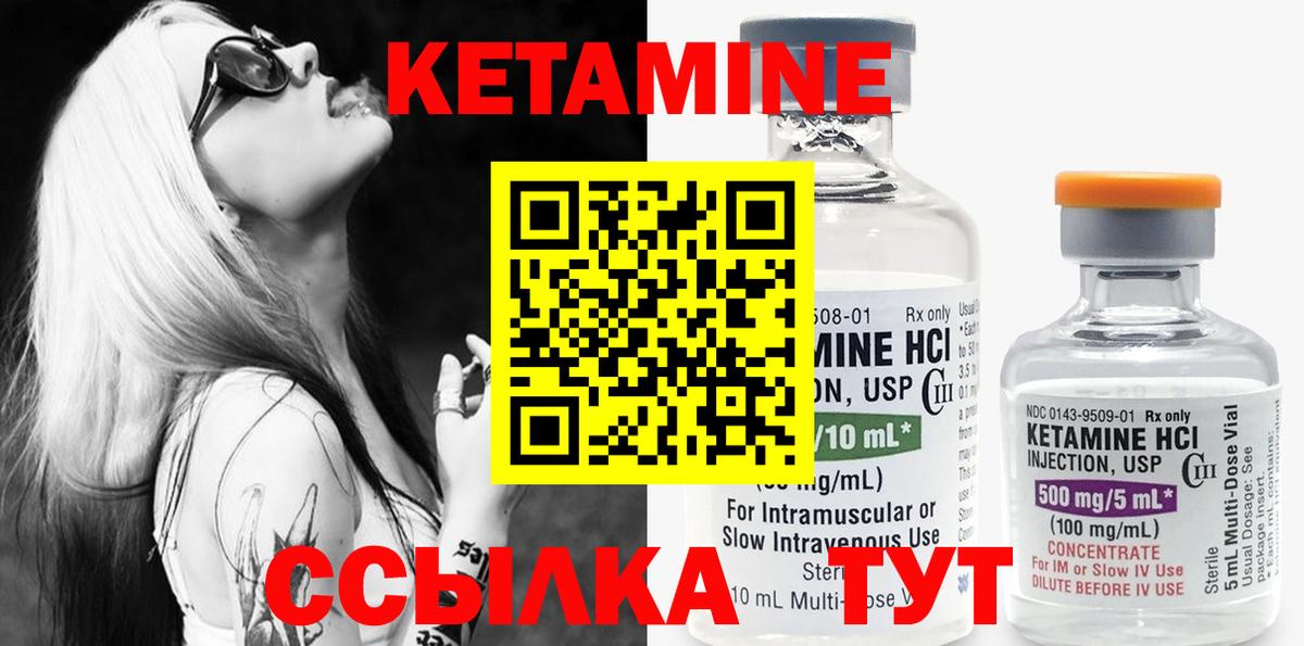 Кетамин ketamine  КЕТАМИН VHQ  Вход с VPN  Ливны 