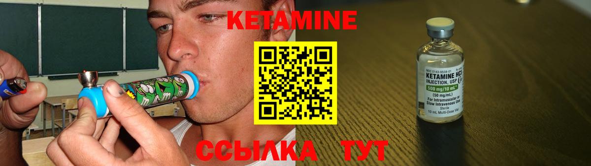 Кетамин VHQ Ливны