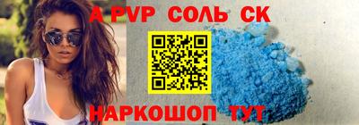 apvp Гусь-Хрустальный