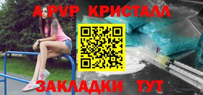 apvp Гусь-Хрустальный
