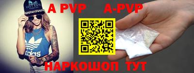 apvp Гусь-Хрустальный