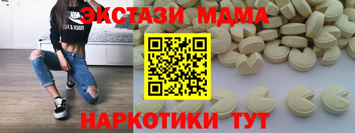 МДМА Molly  Вход с VPN  Ливны 