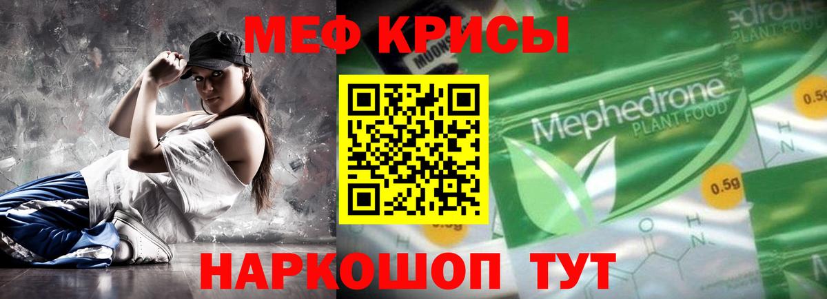 Ливны  Меф VHQ  МЕФ  МЕФ 4 MMC  Вход с VPN 