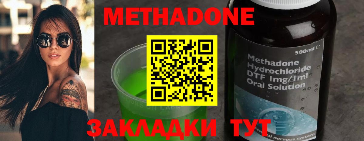 нарко площадка Telegram  МЕТАДОН мёд  МЕТАДОН белоснежный  Вход с VPN  Ливны 