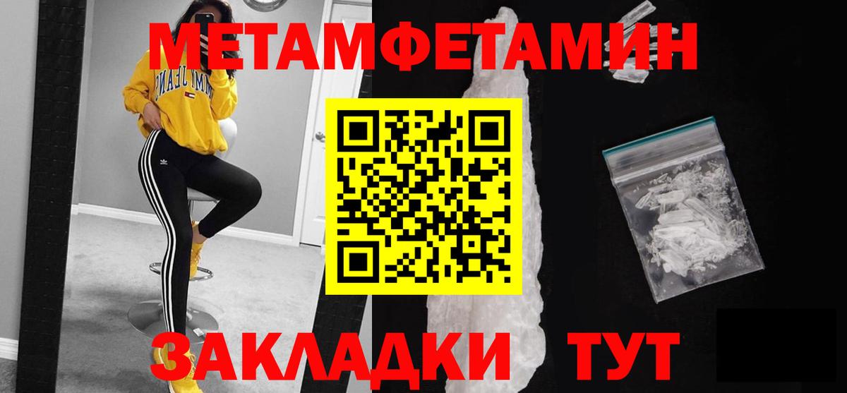 МЕТАМФЕТАМИН мет Ливны