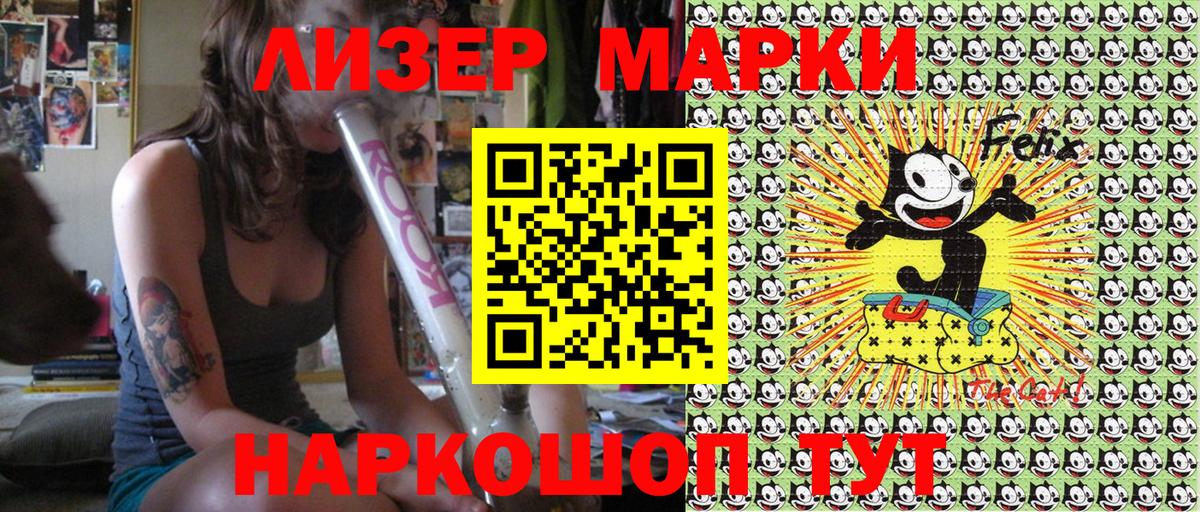Марки NBOMe 1,8мг Ливны