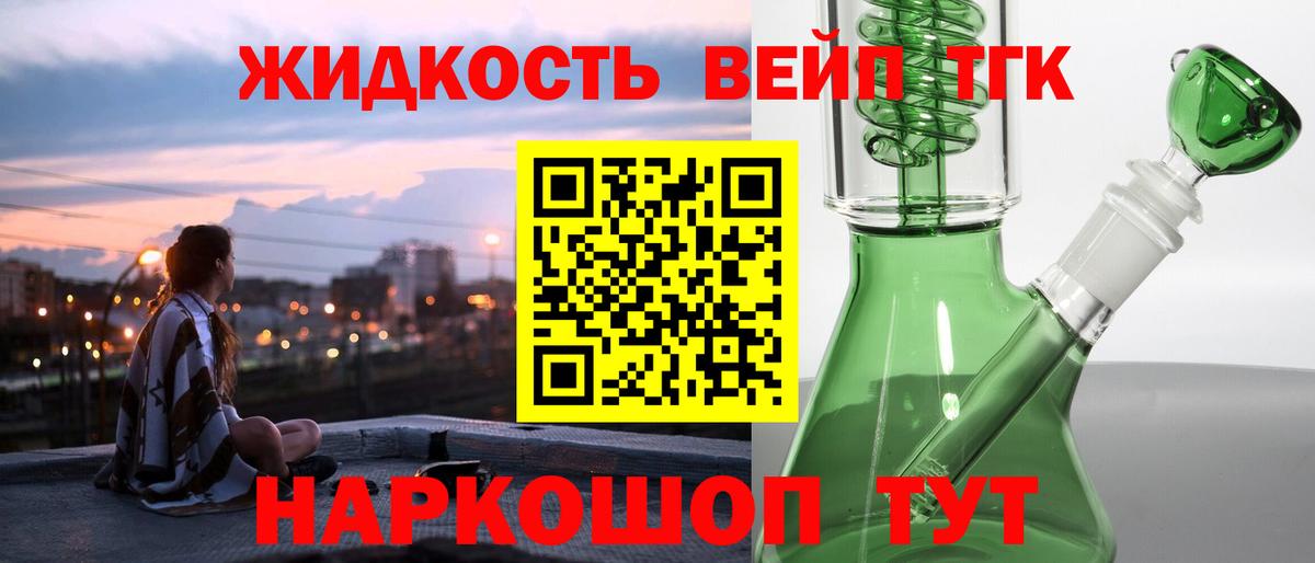 Дистиллят ТГК Wax Ливны