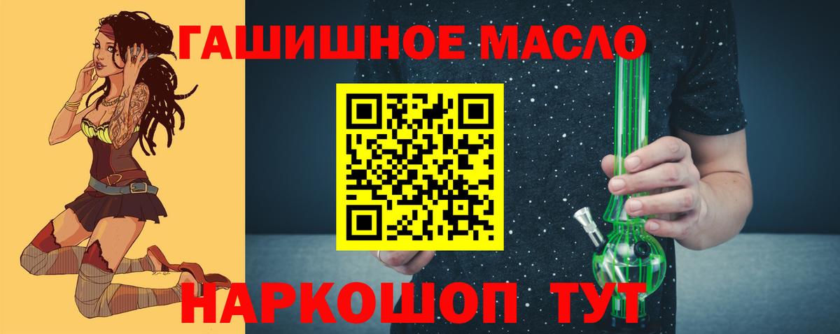Ливны  Дистиллят ТГК THC oil  Вход с VPN 