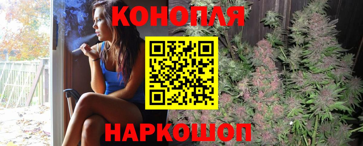 Марихуана Amnesia Ливны